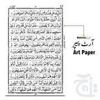 Inner Image Holy Quran 13 Line Hafzi 23Q