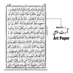 23Q Holy Quran 13 Line Hafzi