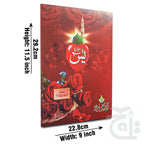 Title Image Soora Yaseen Bold(Perfeum) 86-7M