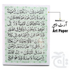 Inner Image Soora Yaseen Bold(Perfeum) 86-7M