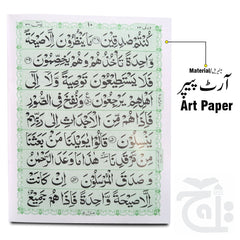 Inner Image Soora Yaseen Bold(Perfeum) 86-7M