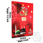 Title Image Soora Yaseen Tajweedi(Perfeum) 886-7M