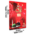 886-7M Soora Yaseen Tajweedi(Perfeum)
