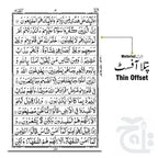 Inner Image Holy Quran 13 Line Cream Imported 23CR