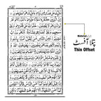 23CR Holy Quran 13 Line Cream Imported