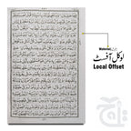 Inner Image HOLY QURAN 16 LINE 75AZ