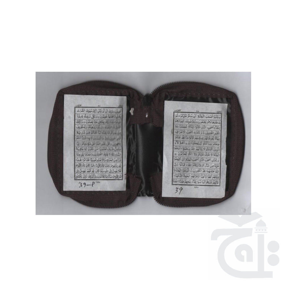 Inner Image Holy Quran(13 Line)Pocket 39P