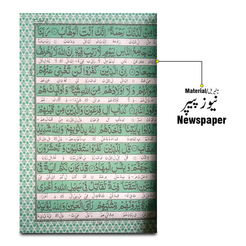 0N Practical Nazira Quran