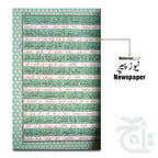 Inner Image Practical Nazira Quran 0N