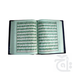 Inner Image Practical Nazira Quran 0N