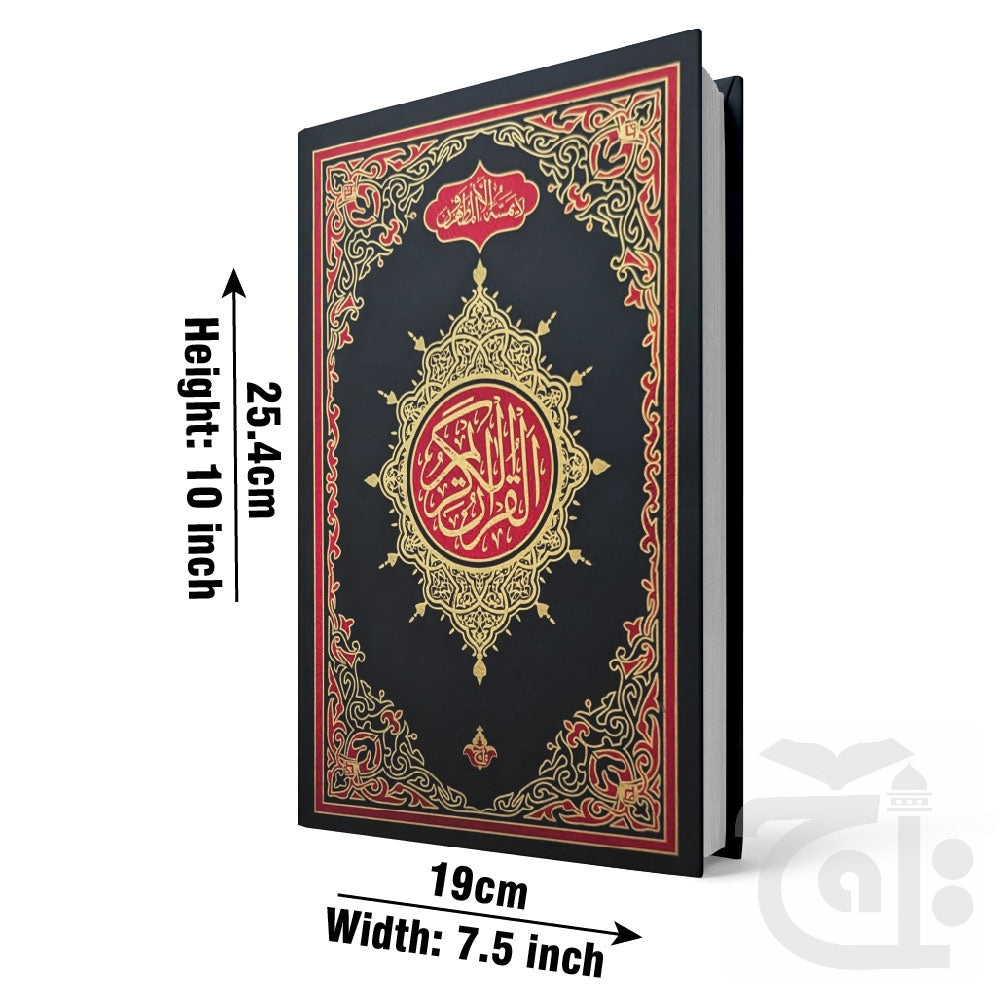 Title Image Mushaf 13 Line - Holy Quran Arabic Text Beautiful Design Gift Koran 3UM