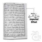 Inner Image Mushaf 13 Line - Holy Quran Arabic Text Beautiful Design Gift Koran 3UM