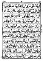 376UGZ Holy Quran 11Line(Golden Purs)