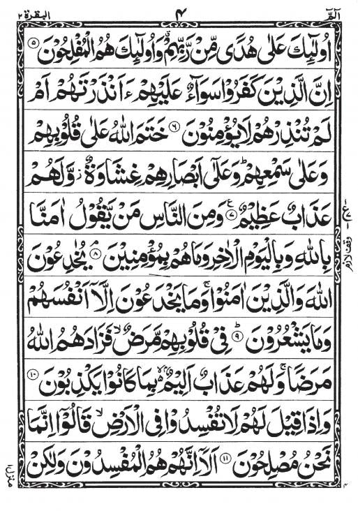 376UGZ Holy Quran 11Line(Golden Purs)