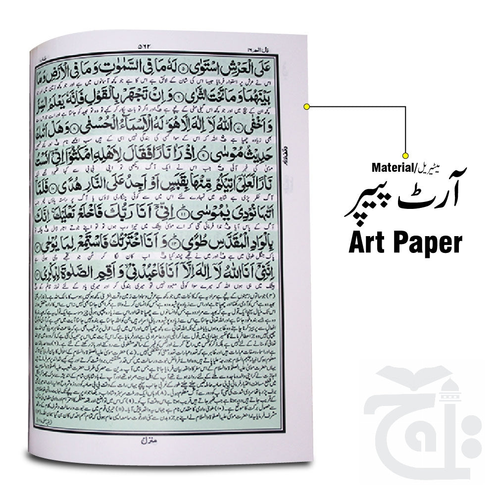 Inner Image Holy Quran Traslated Golden Jahez Box 279NOOR