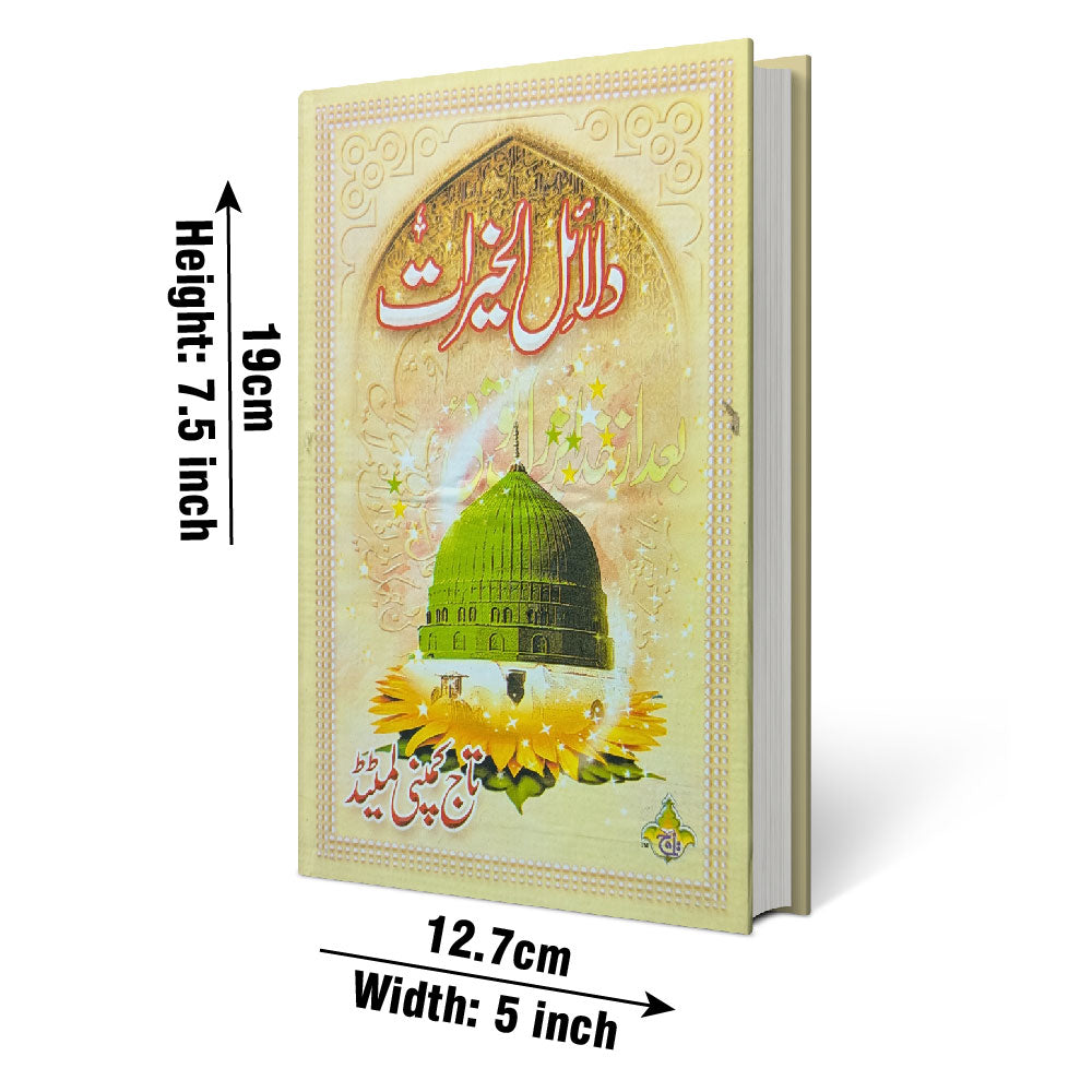 59 Dalail ul Khairat (Urdu Translation)