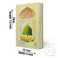 Title Image Dalail ul Khairat (Urdu Translation) 59