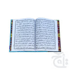 Inner Image Panj Para (1-5)  Panj Parah 13 Line (First Five Parts of Holy Quran) 17x24 3U-1L