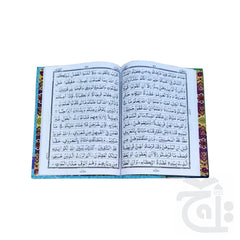 Inner Image Panj Para (1-5)  Panj Parah 13 Line (First Five Parts of Holy Quran) 17x24 3U-1L