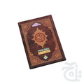 Title Image Panj Para (11-15)  Panj Parah 13 Line (Parts of Holy Quran) 17x24 3U-3L