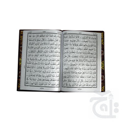 Inner Image Panj Para (11-15)  Panj Parah 13 Line (Parts of Holy Quran) 17x24 3U-3L