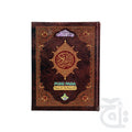 Title Image Panj Para (21-25)  Panj Parah 13 Line (Parts of Holy Quran) 17x24 3U-5L