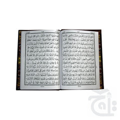 Inner Image Panj Para (21-25)  Panj Parah 13 Line (Parts of Holy Quran) 17x24 3U-5L