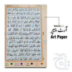 Inner Image Holy Quran Tajweedi 13 Line Mujilad 803-4M