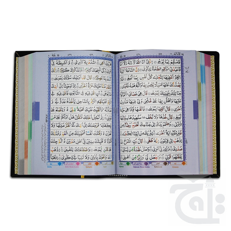 Inner Image Holy Quran  Color Coded Tajweed Rules and Manzil With Kaba Model box Stand Arabic Text 13 Line Mecca 823KS