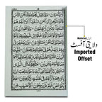 376UM Quran Karim : 11 line Mushaf (Arabic Edition) Bold Letters - A4 Size Koran- Taj Company