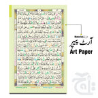Inner Image Colour Coded Tajweedi Quran Large Bold 16 Line 25x19cm 855-4K