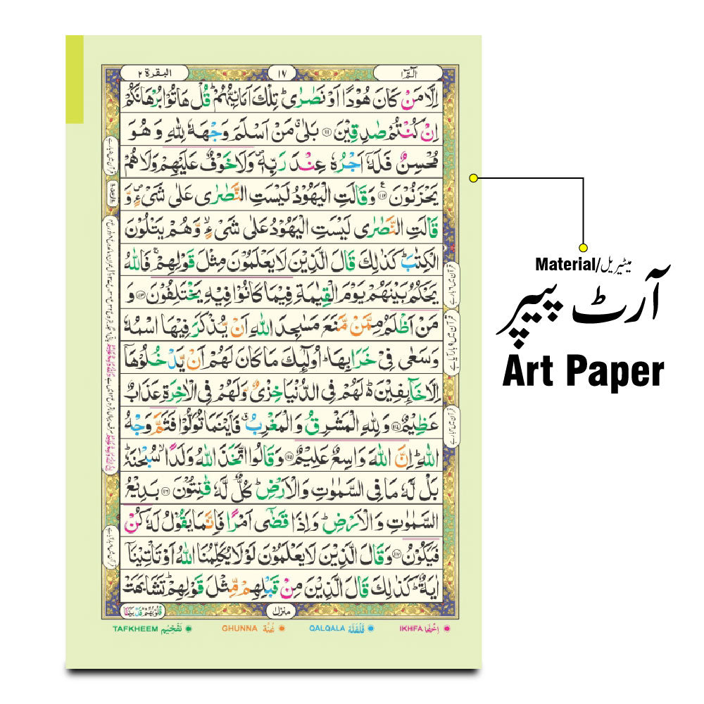 855-4K Colour Coded Tajweedi Quran Large Bold 16 Line 25x19cm