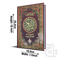 Title Image Colour Coded Tajweedi Quran Large Bold 16 Line 25x19cm 855-4K