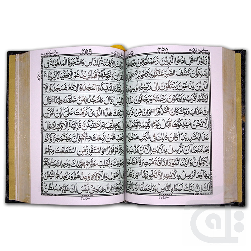 Inner Image Holy Quran 11 Line Kaba Model Black 376KMB