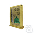 Title Image Holy Quran 11 Line Madina Model Golden 376MMG