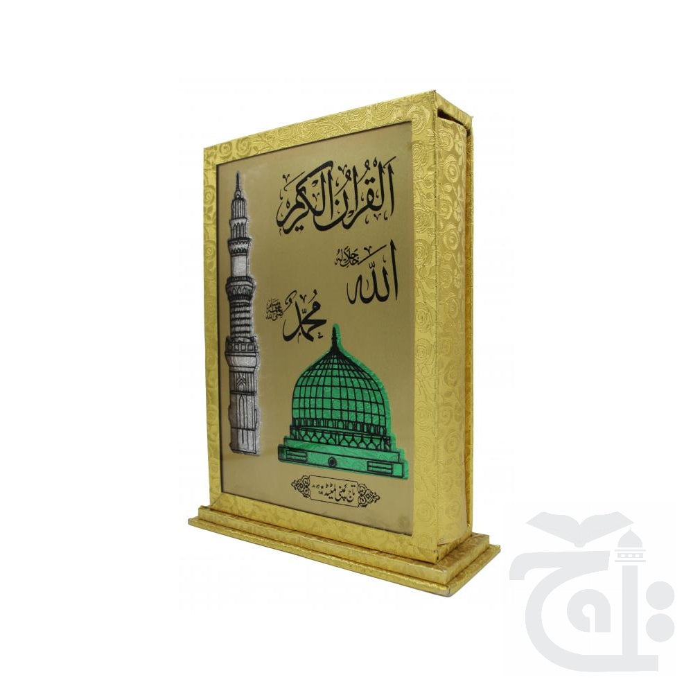 Title Image Holy Quran 11 Line Madina Model Golden 376MMG