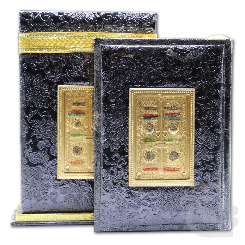 Title Image Holy Quran 11 Line Kaba Model Shaneel 376KMS