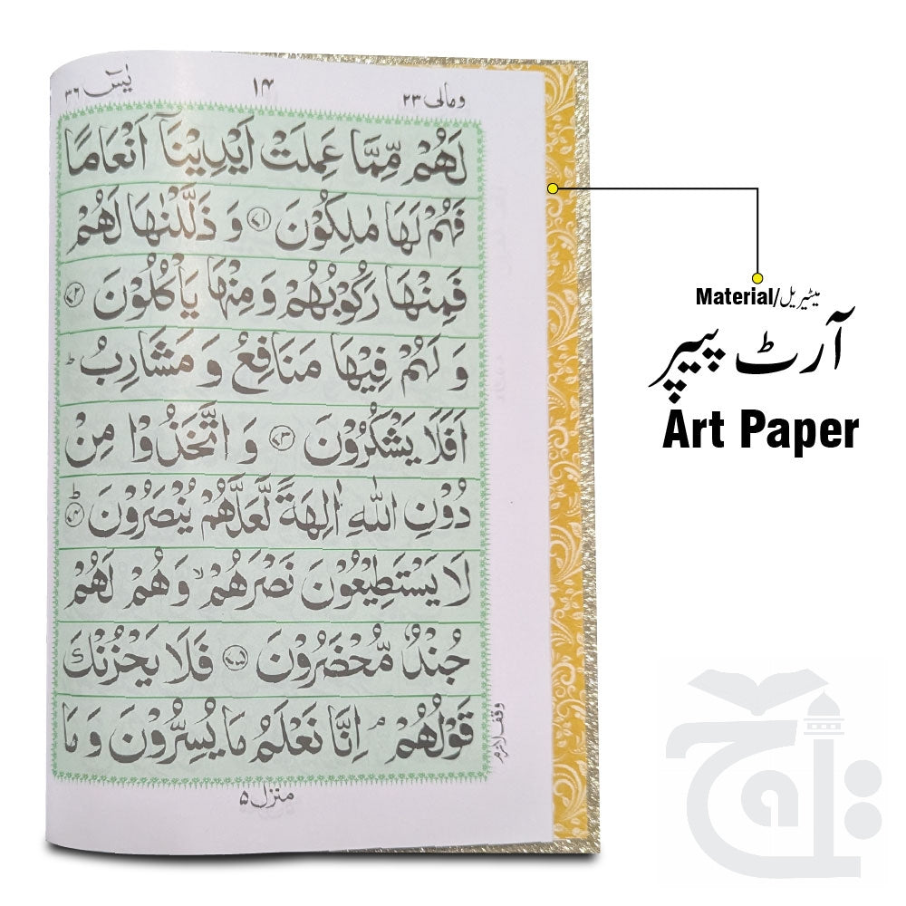 Inner Image Surah Yasin Bold Perfume 86KGLT(mix Clrs)