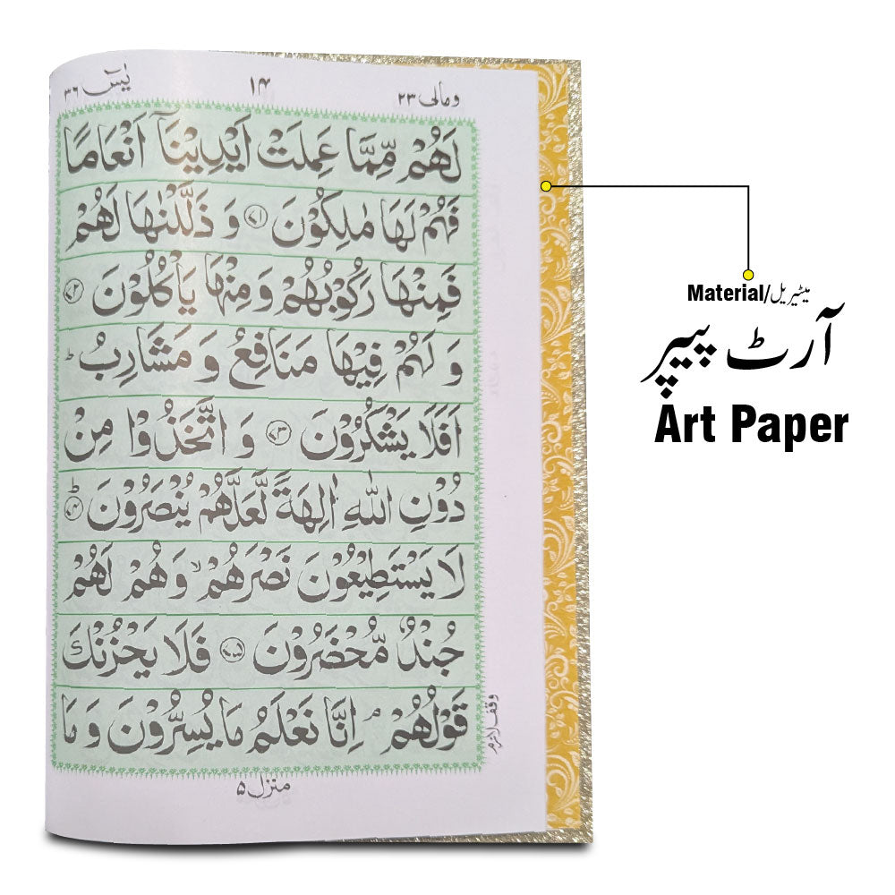 86KGLT(mix Clrs) Surah Yasin Bold Perfume