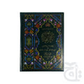 Title Image The Quran - Urdu Translated Version Arabic And Urdu language With Tafseer 64-7K