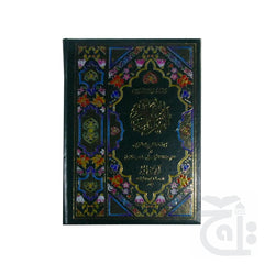 Title Image The Quran - Urdu Translated Version Arabic And Urdu language With Tafseer 64-7K