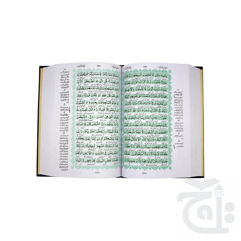 Inner Image The Quran - Urdu Translated Version Arabic And Urdu language With Tafseer 65