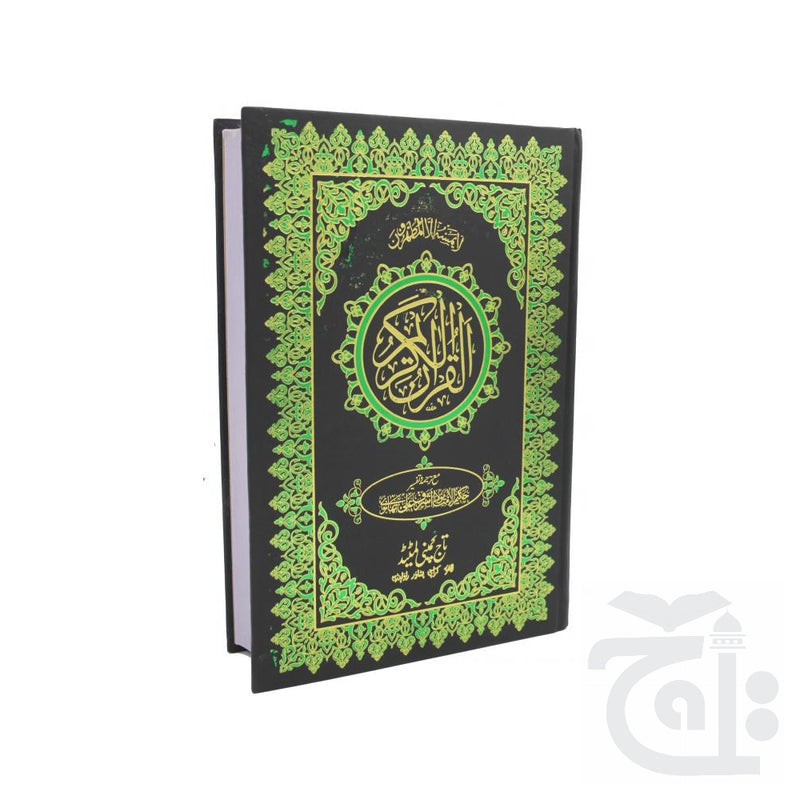 Title Image The Quran - Urdu Translated Version Arabic And Urdu language With Tafseer 65