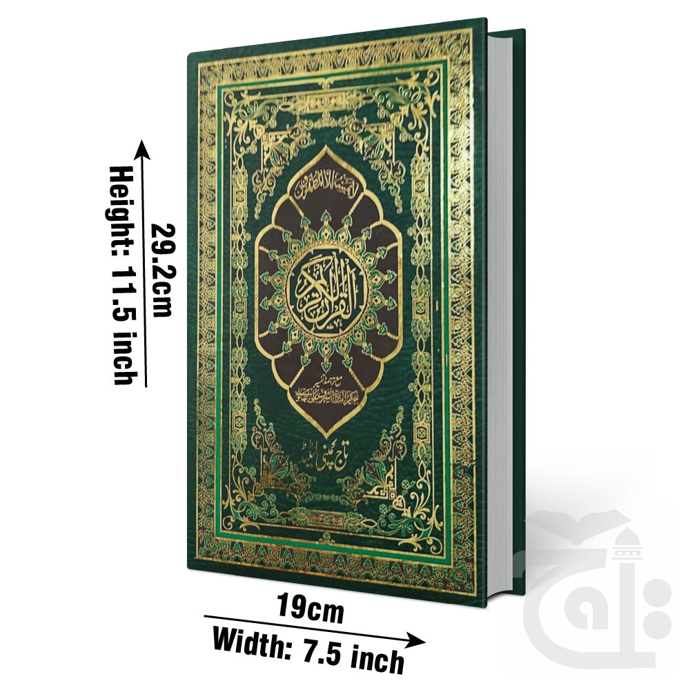 Title Image The Quran - Urdu Translated Version Arabic And Urdu language With Tafseer 65