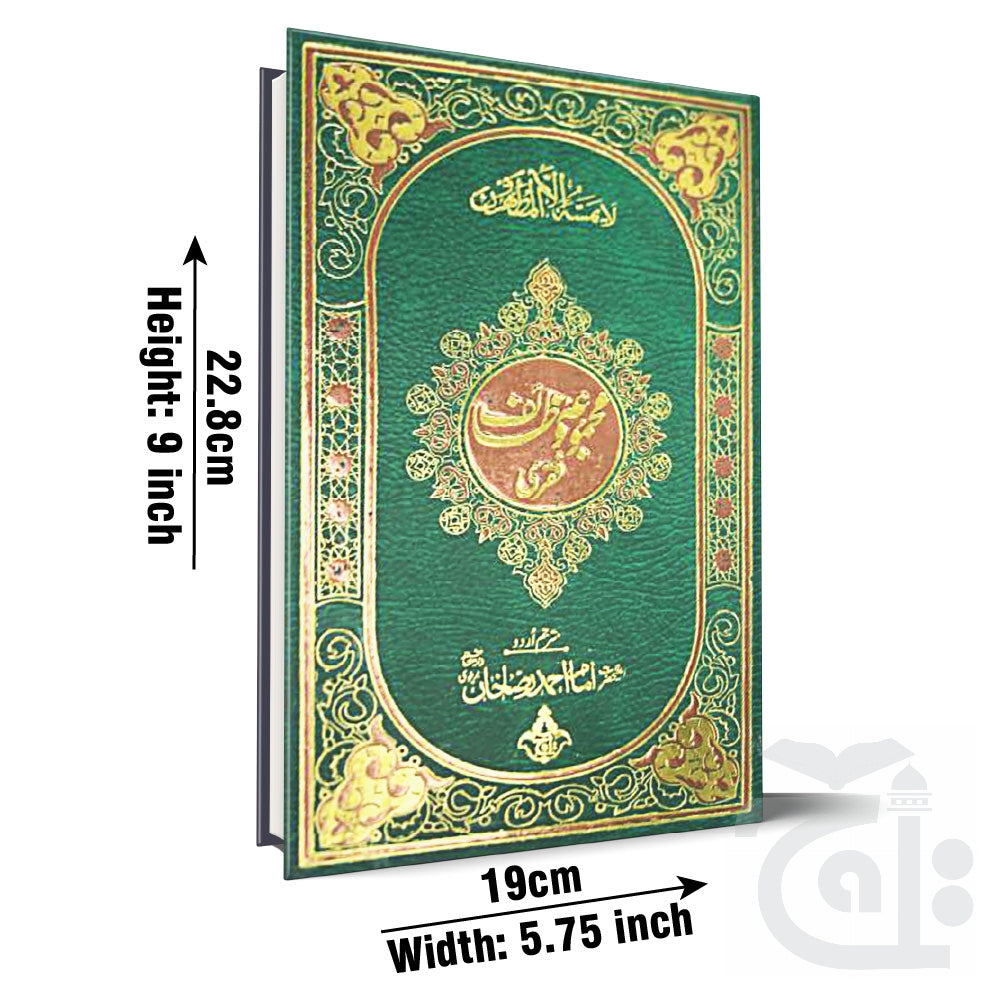 Title Image Faqri Majmua e Wazaif Translated 220A