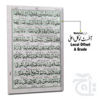 Inner Image Faqri Majmua e Wazaif Translated 220L