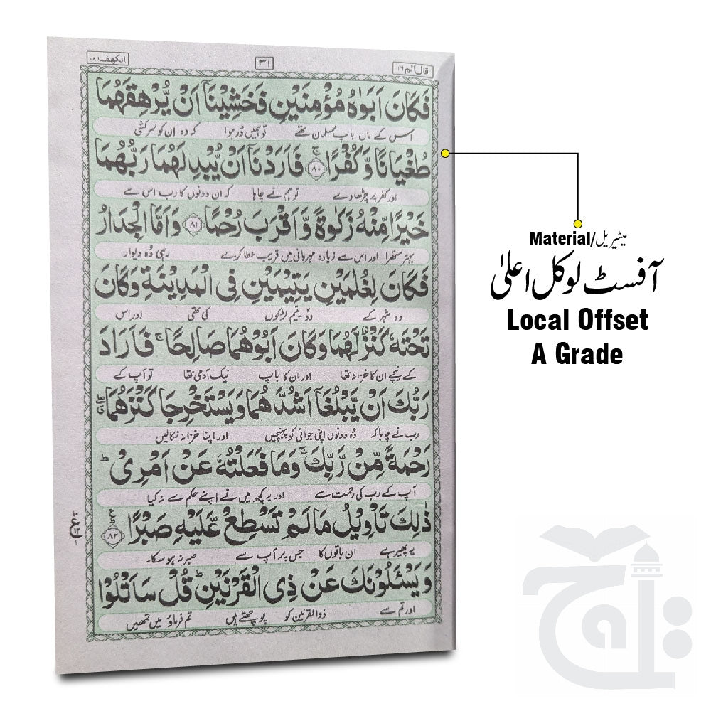 Inner Image Faqri Majmua e Wazaif Translated 220L