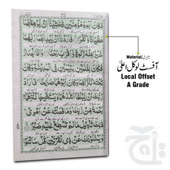 Inner Image Faqri Majmua e Wazaif Translated 220L