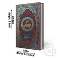 Title Image Faqri Majmua e Wazaif Translated 220K