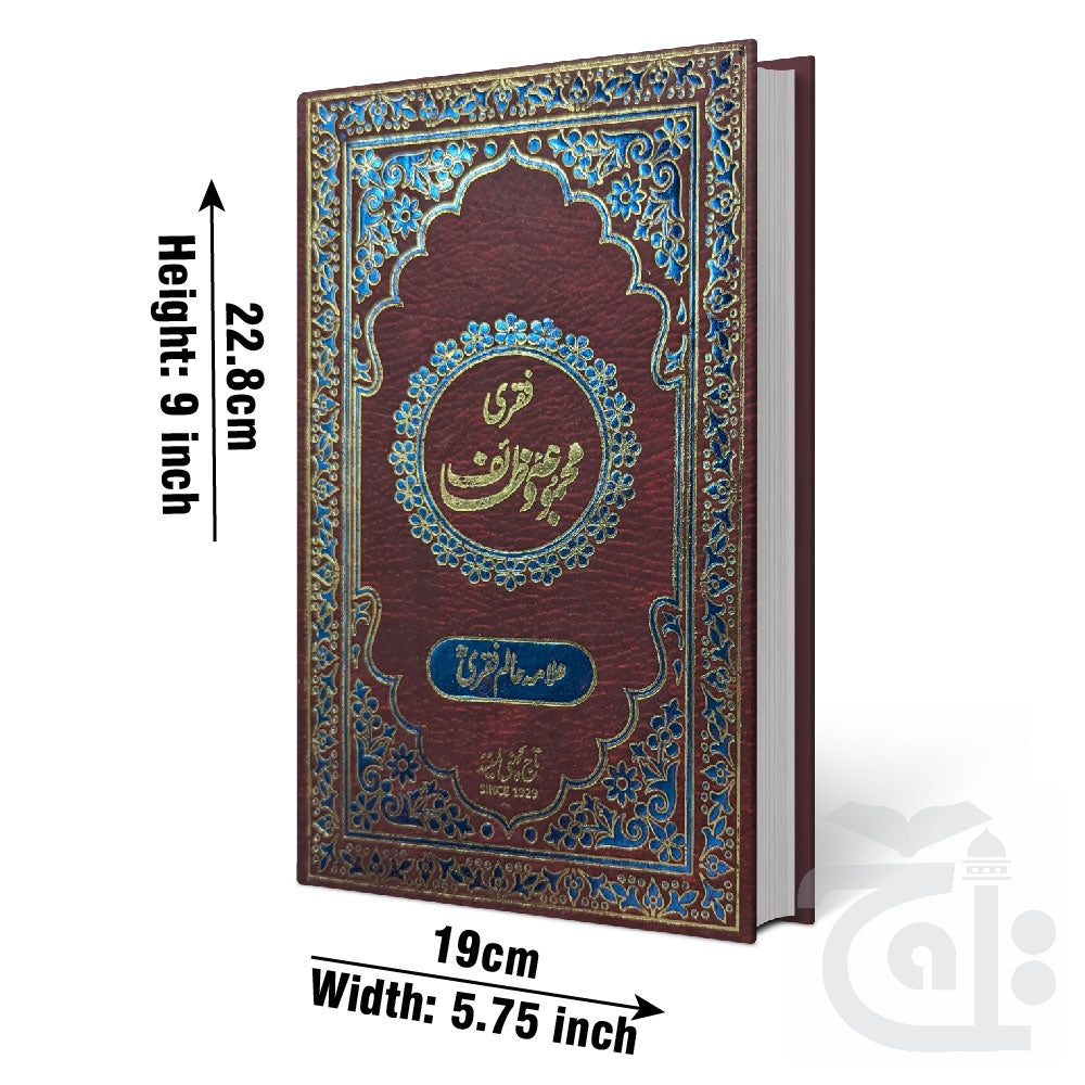Title Image Faqri Majmua e Wazaif Translated 220K